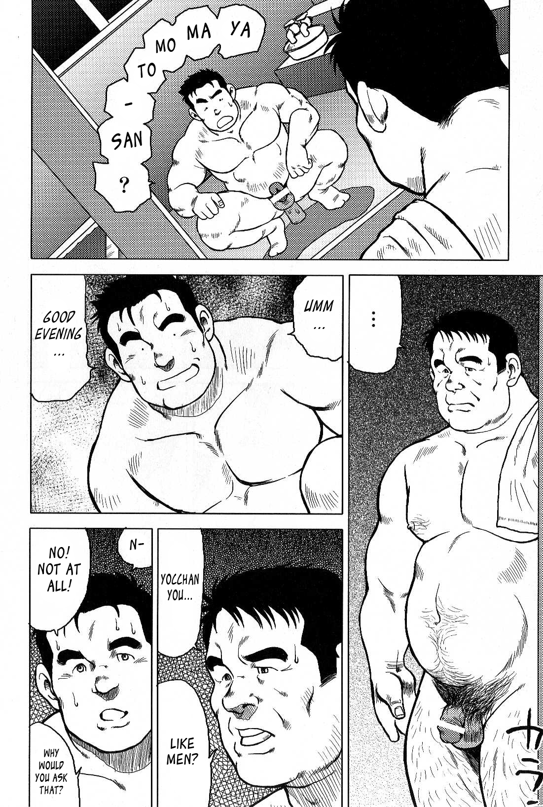 私の故郷のおもてなし