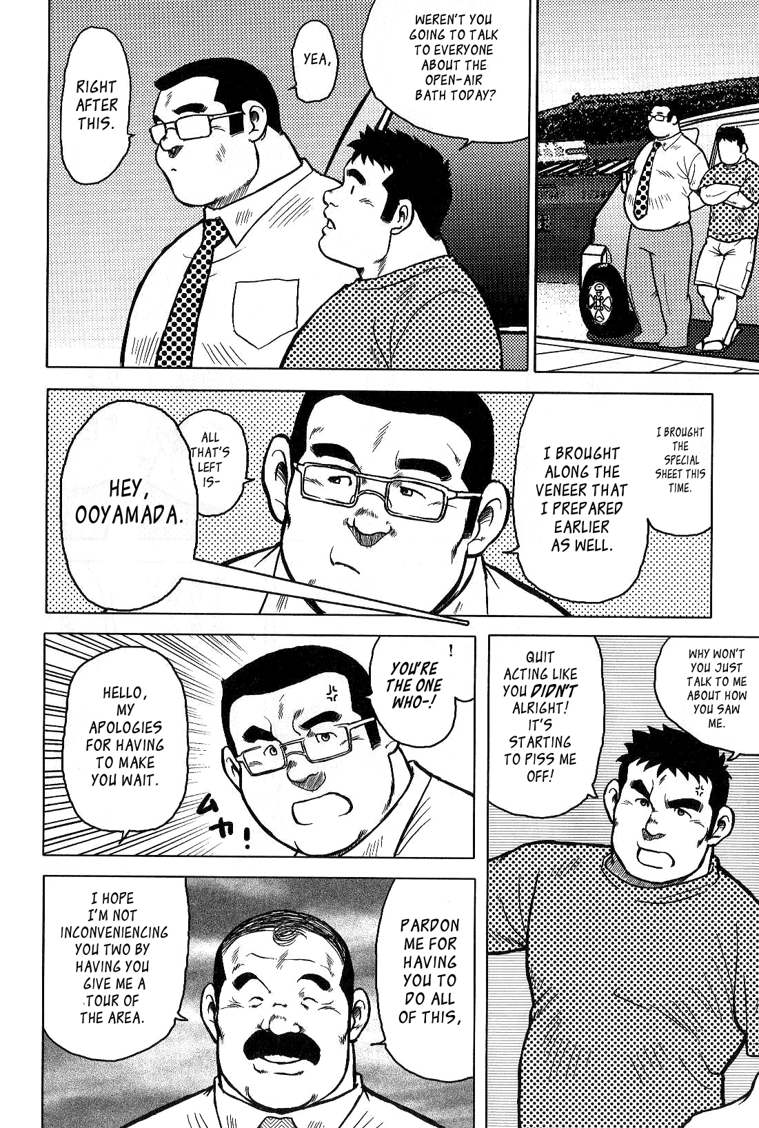 私の故郷のおもてなし