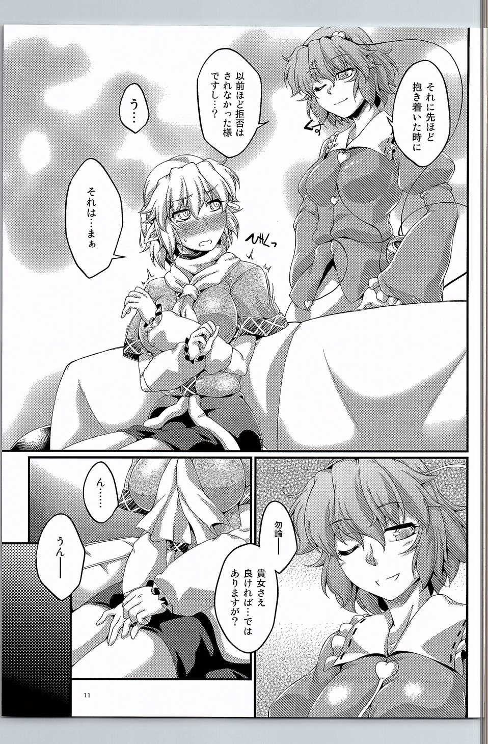 いつもそこにきみがいた