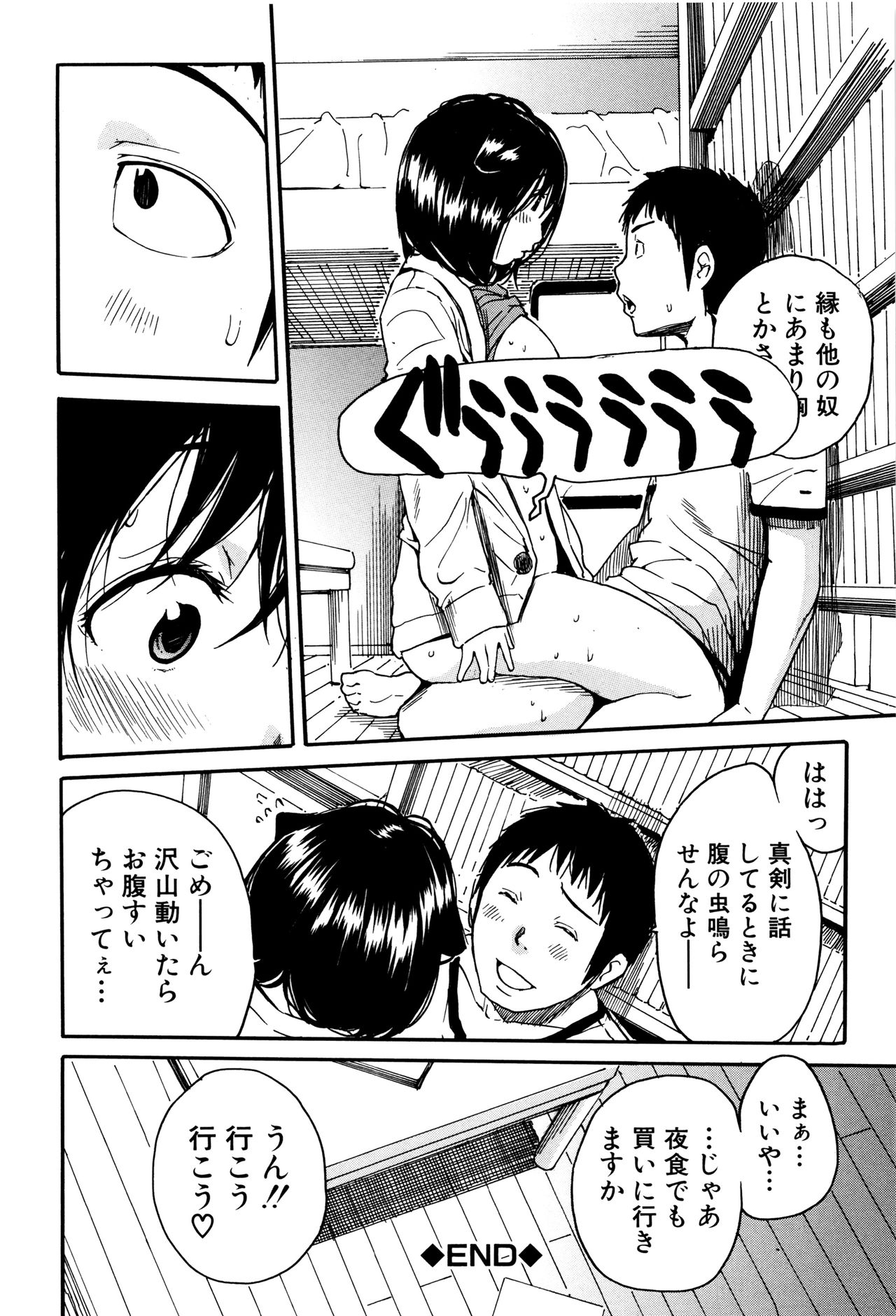 制服の奥のキモチトコ