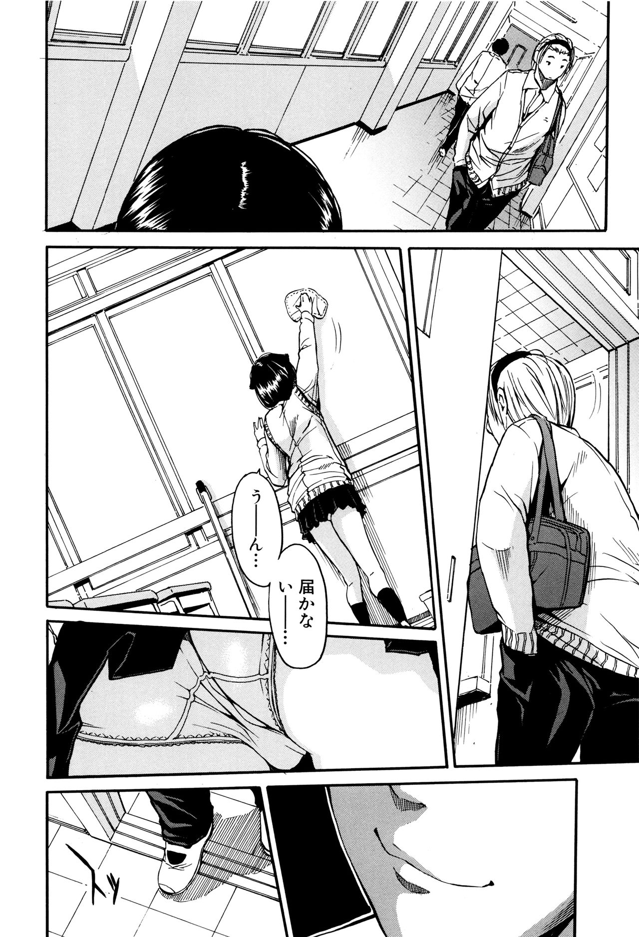 制服の奥のキモチトコ