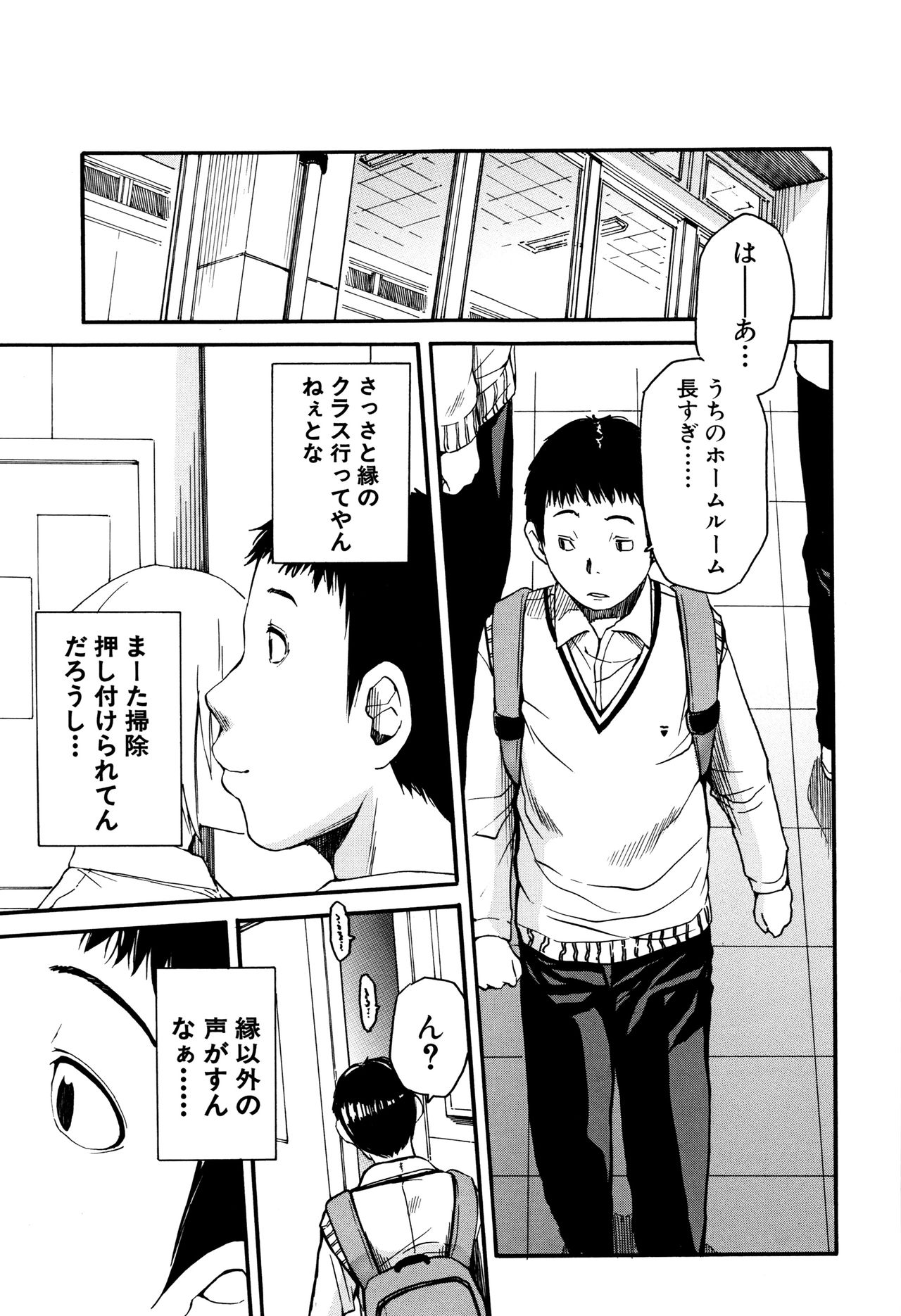 制服の奥のキモチトコ