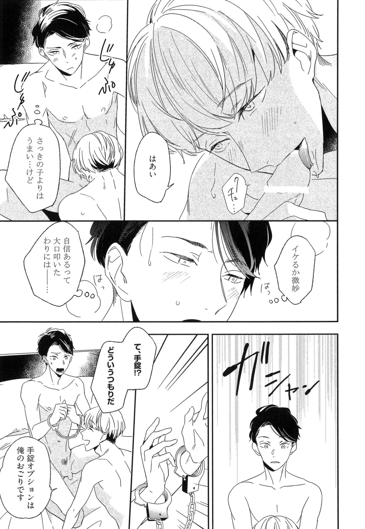 糸のセンチメートル