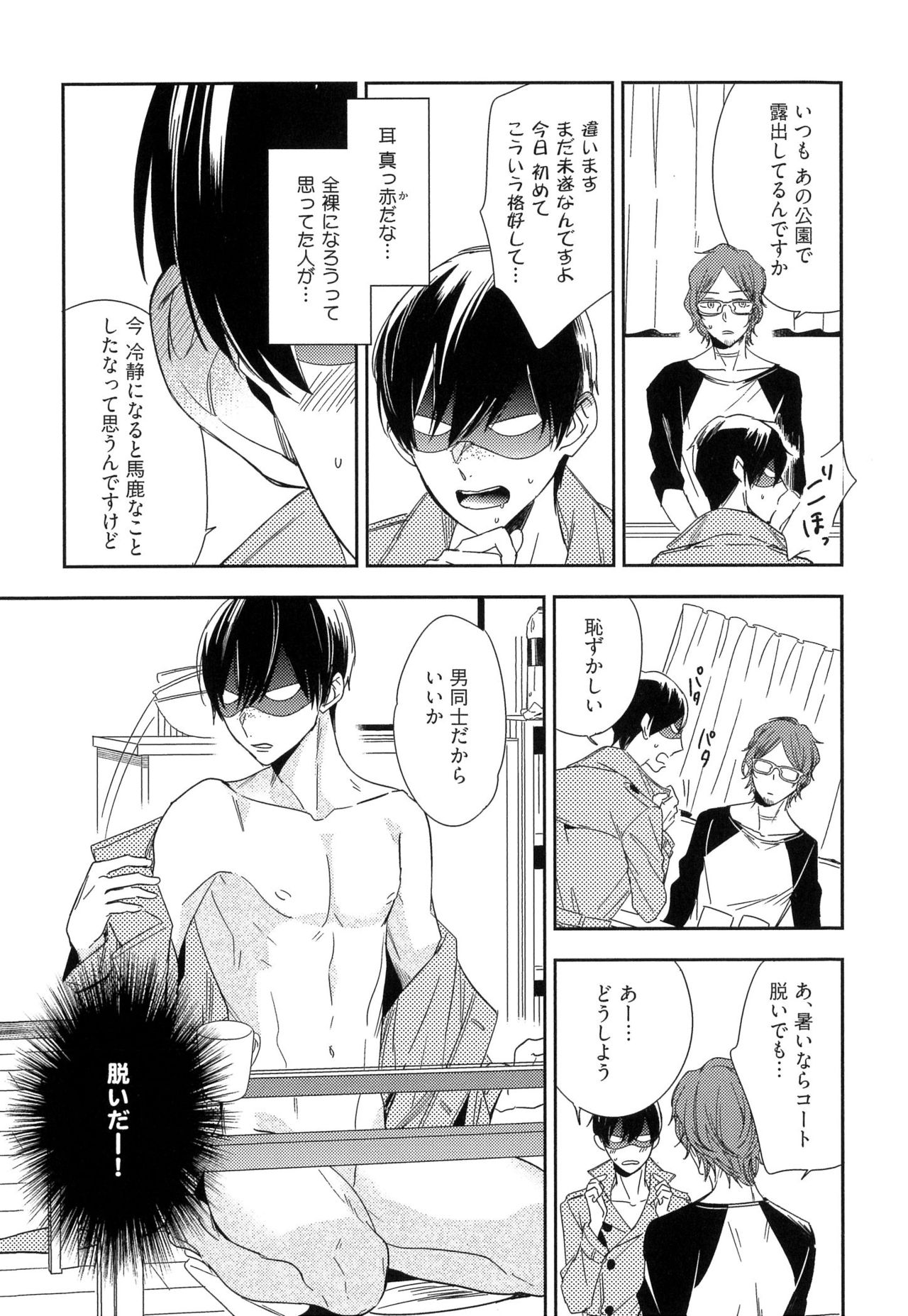 糸のセンチメートル