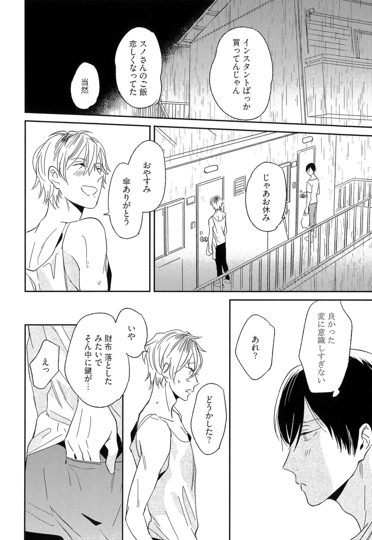 糸のセンチメートル