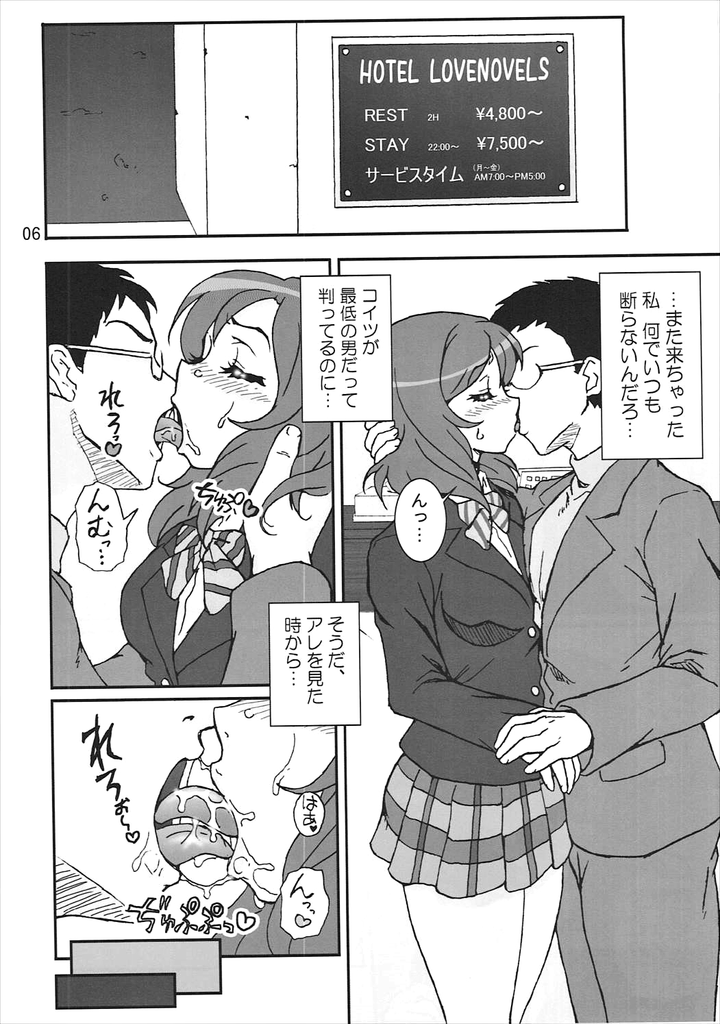 スカーレットパンサー