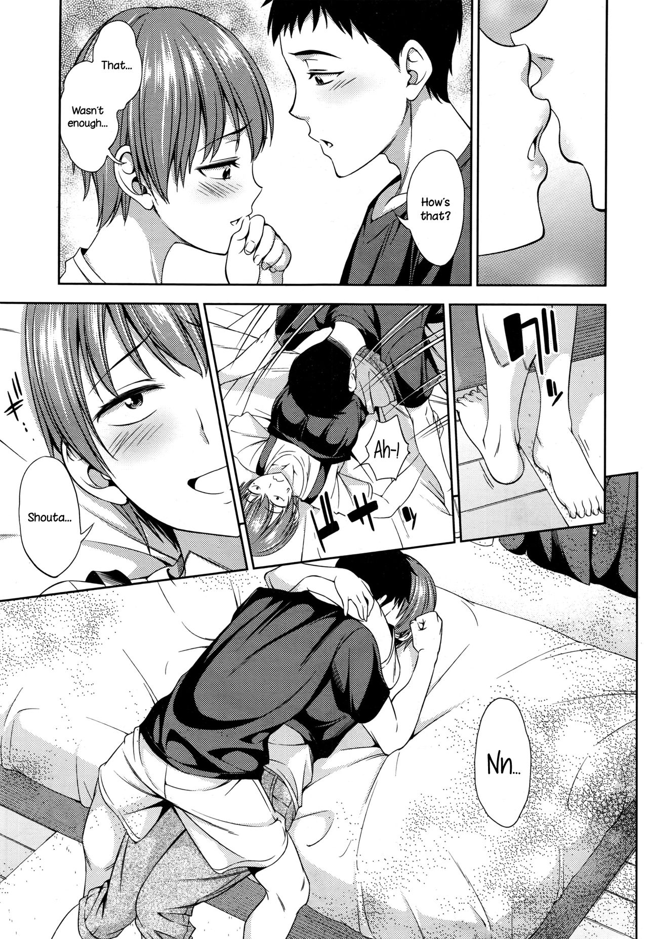 いつのまにか{NecroManCr}