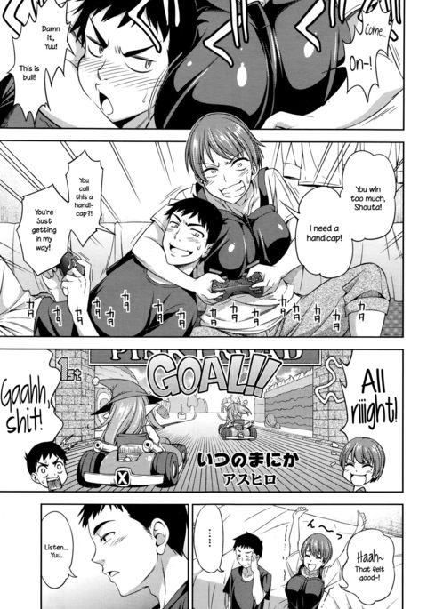 いつのまにか{NecroManCr}