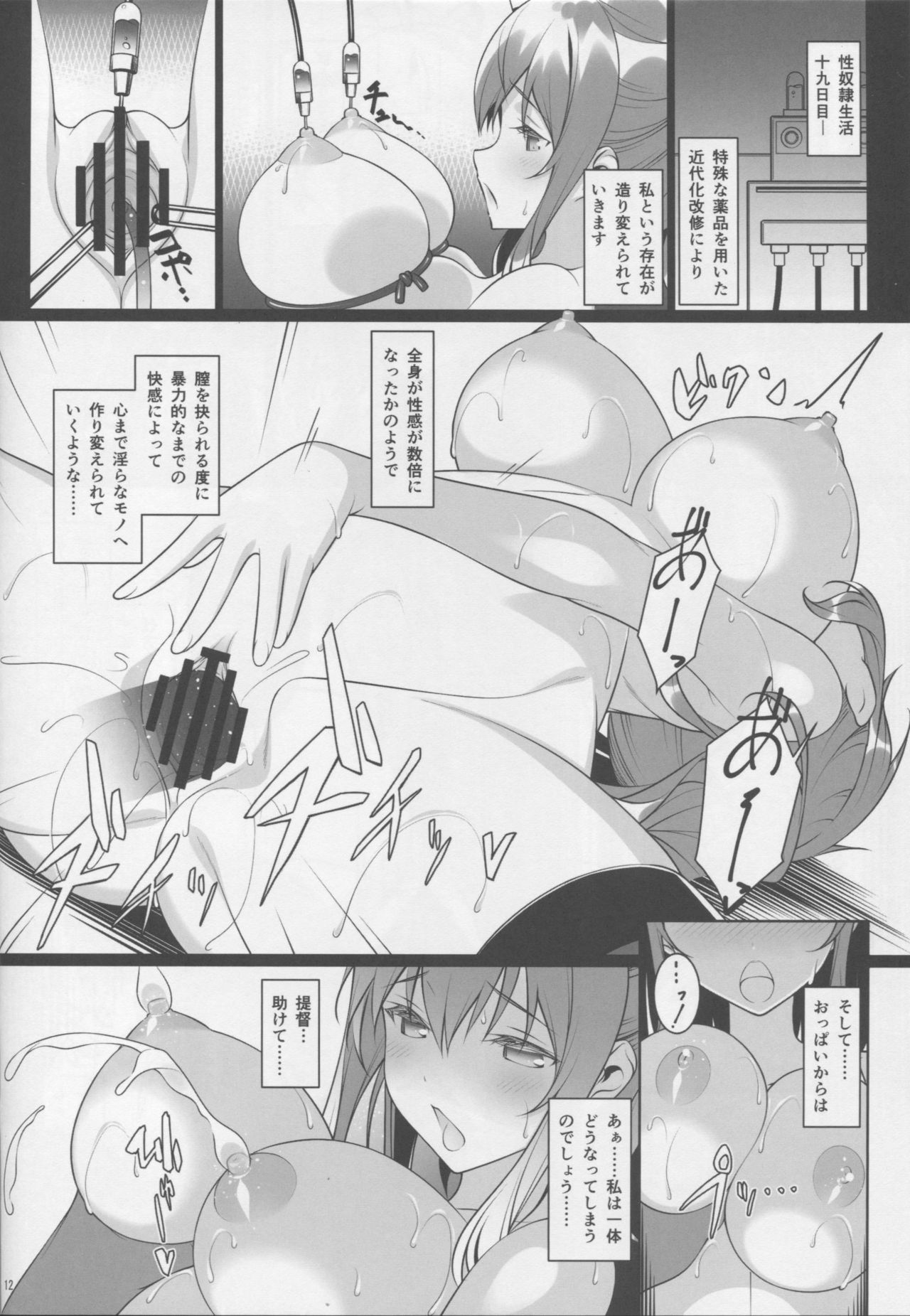 千草の本当の気持ち