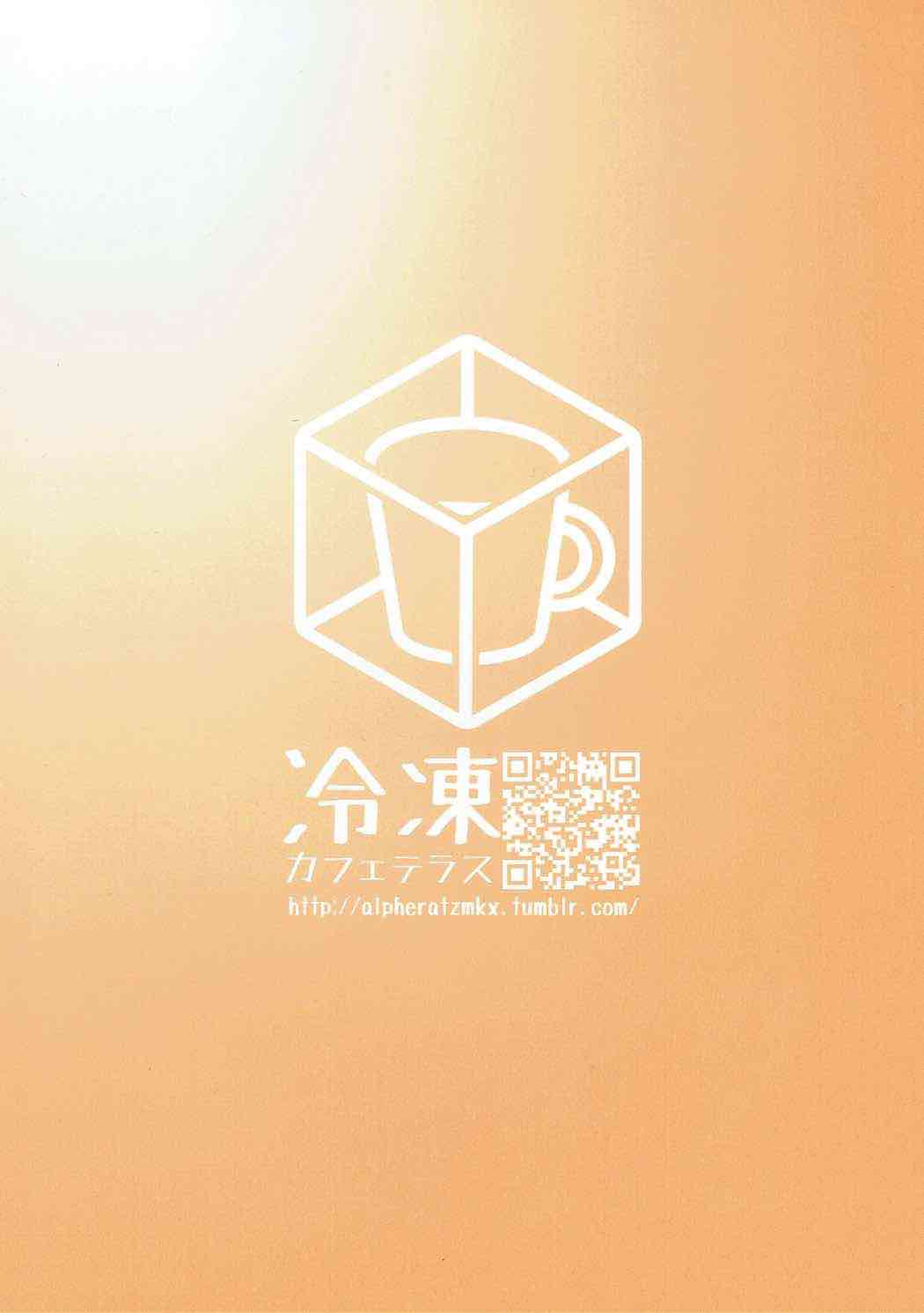 はるなにうえんされたい