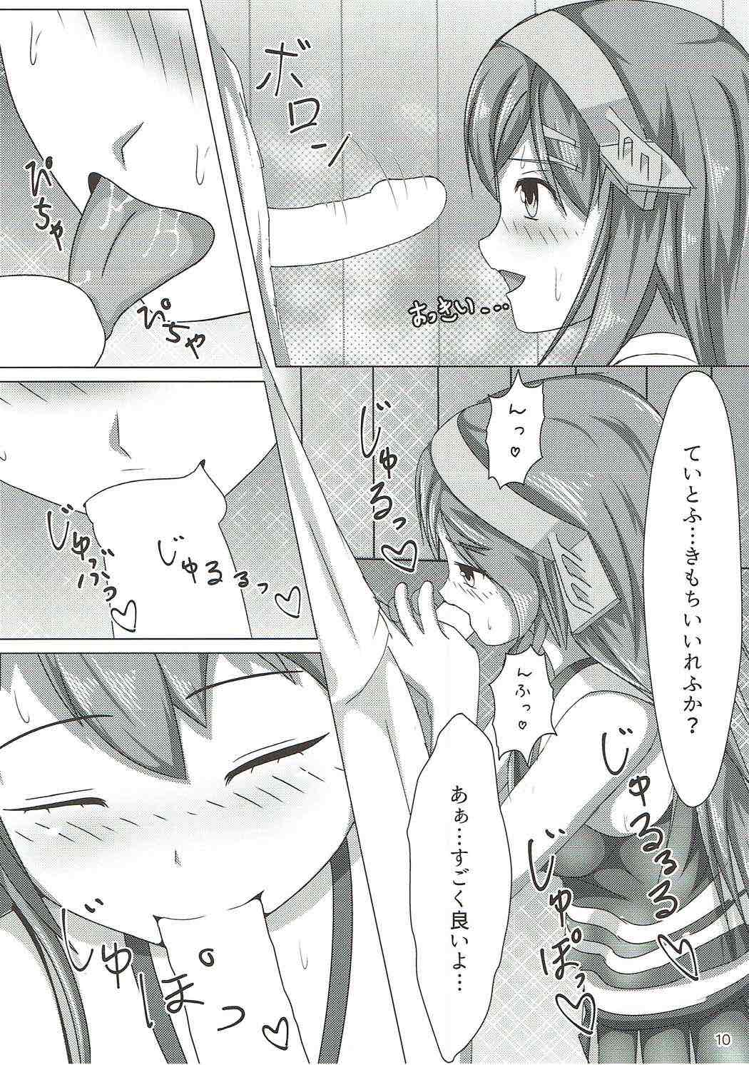 はるなにうえんされたい
