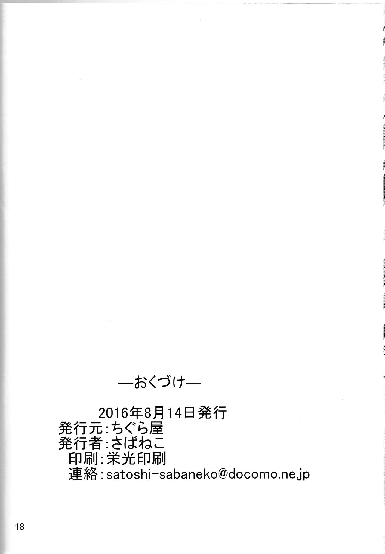 キュウリョウカンのオヤスミ