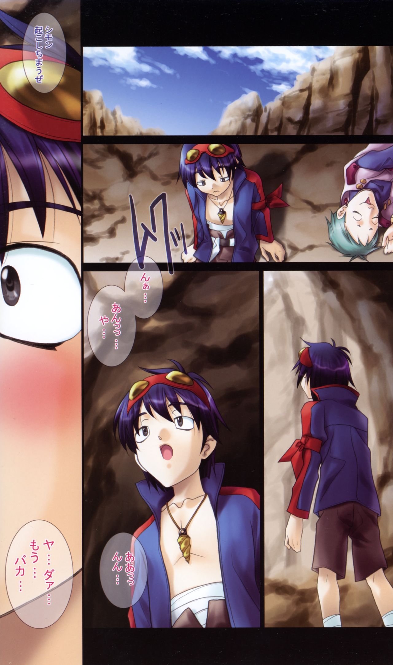 トツ〜トツゲキ〜