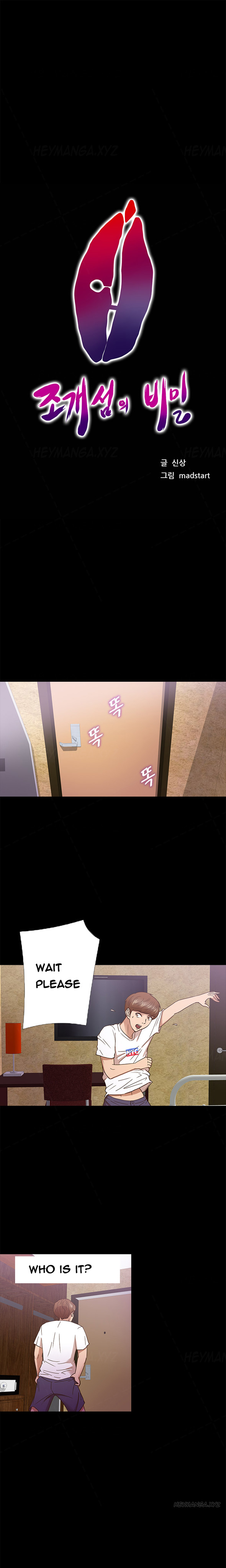 シークレットアイランドCh.1-25