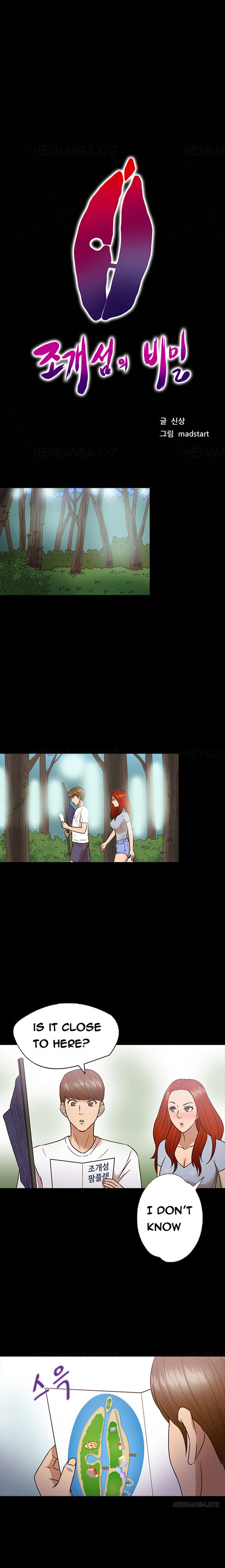 シークレットアイランドCh.1-25