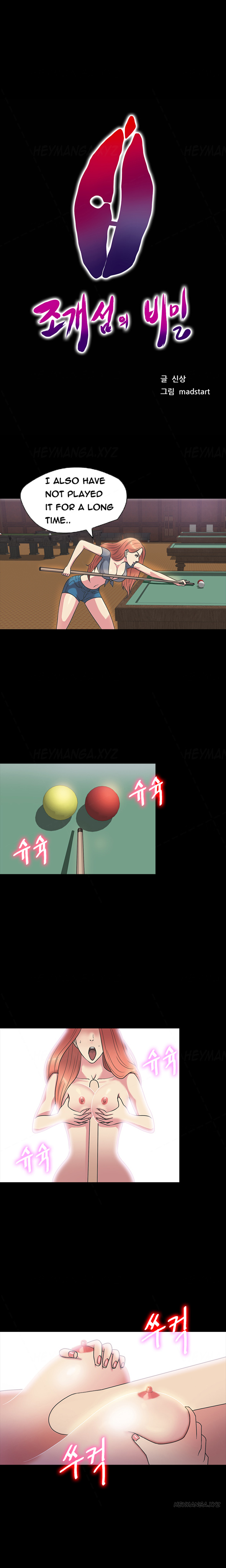 シークレットアイランドCh.1-25