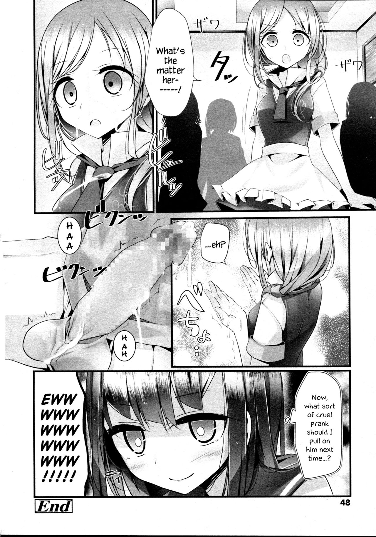 いいたがれれいてデートに連れて行って！ {変の神}