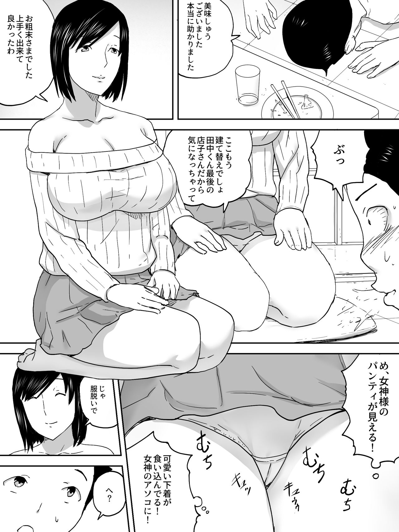 かんりにんさん