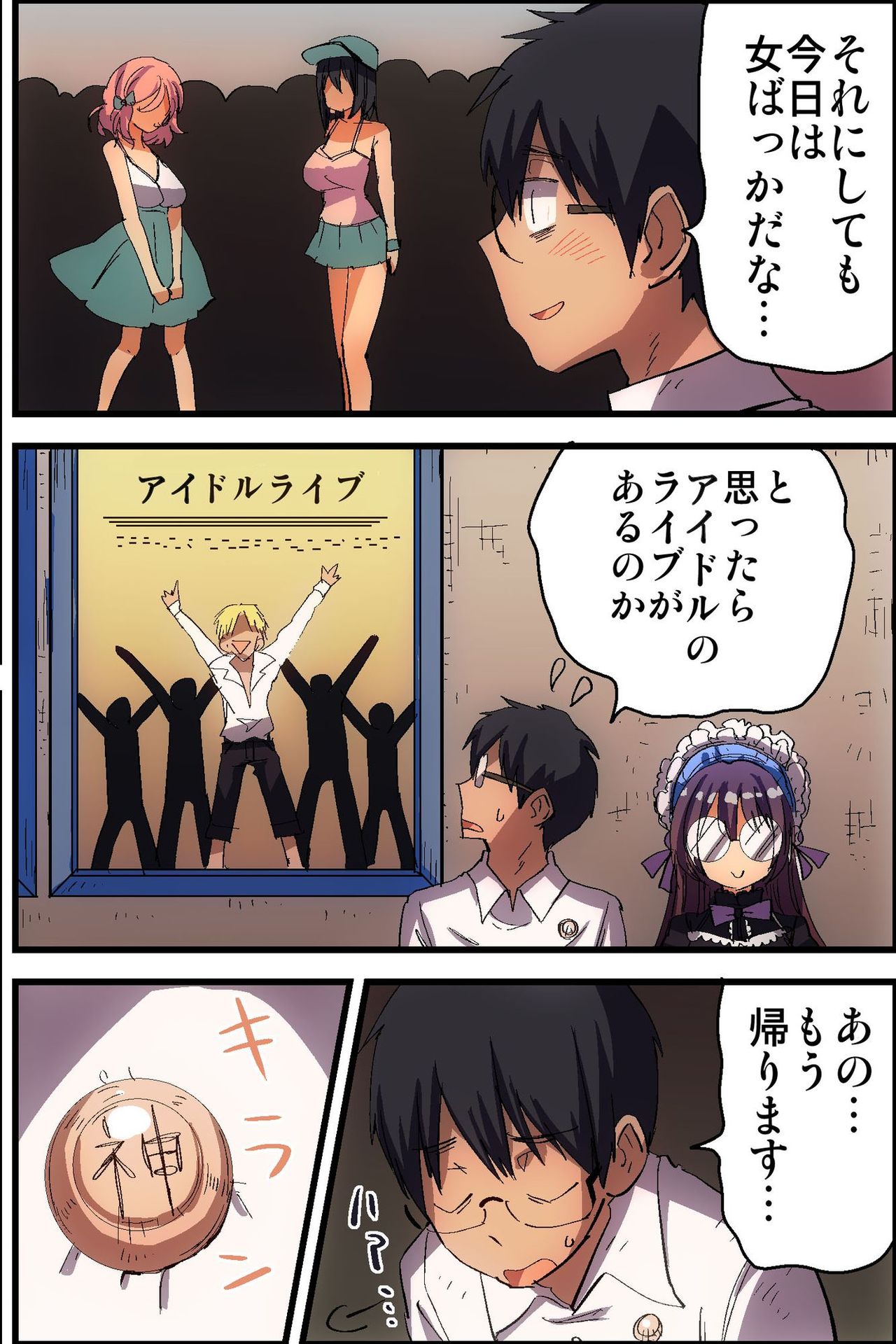 Doutei NEET no Ore ga Onna wo Hamemakutte Senningiri Dekita HatsujouBadge