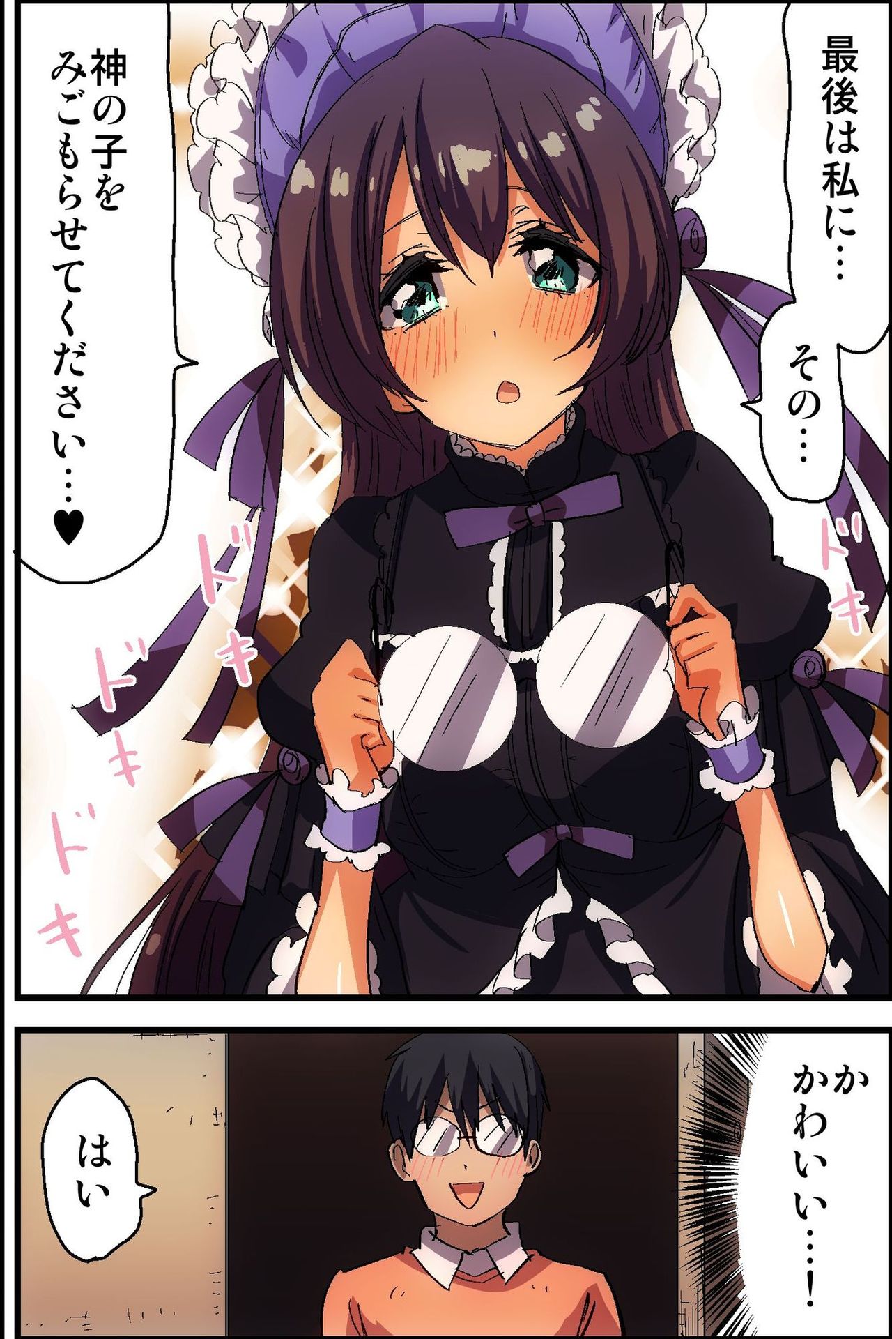 Doutei NEET no Ore ga Onna wo Hamemakutte Senningiri Dekita HatsujouBadge