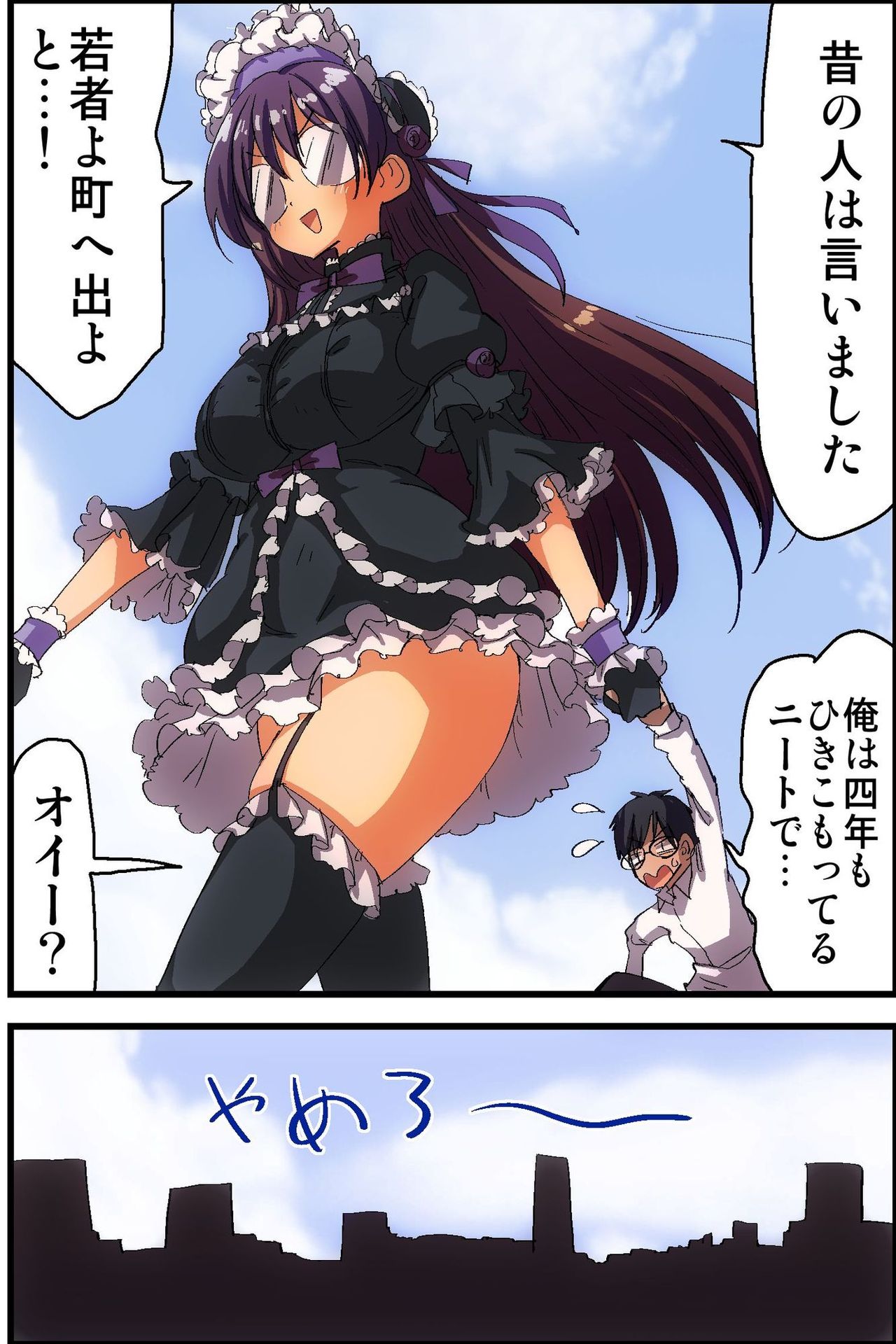 Doutei NEET no Ore ga Onna wo Hamemakutte Senningiri Dekita HatsujouBadge