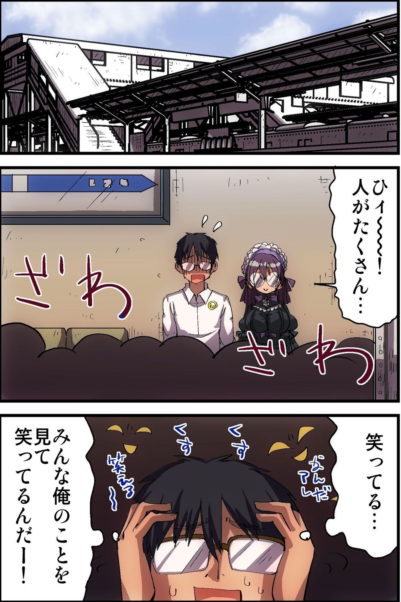 Doutei NEET no Ore ga Onna wo Hamemakutte Senningiri Dekita HatsujouBadge