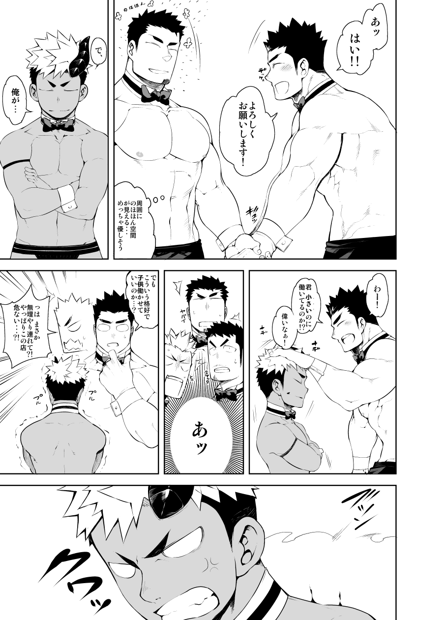 ハダカウェイター-執事