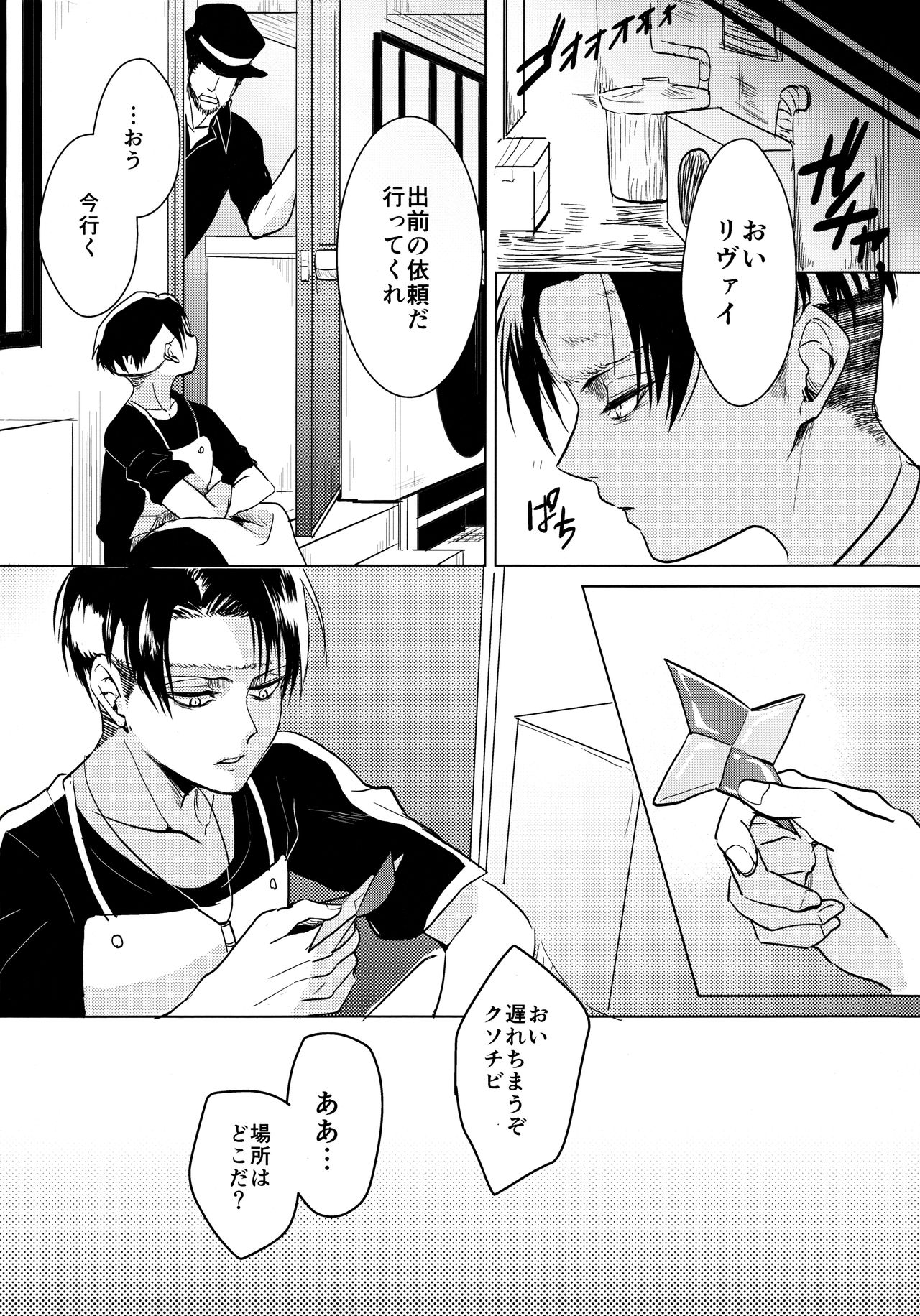 御地堂様でした。