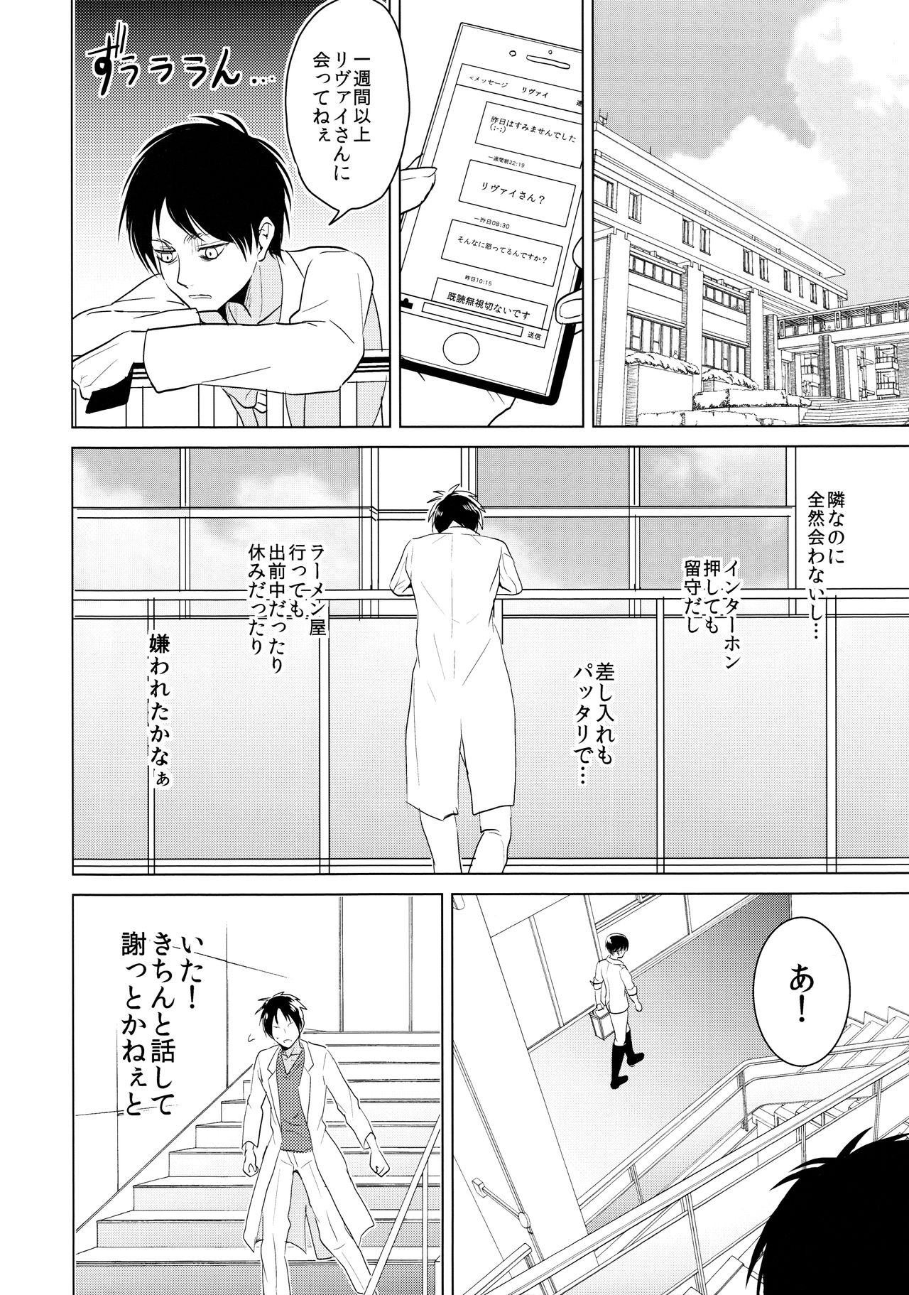 御地堂様でした。