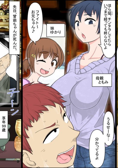 ナンデモゆるされ悪魔のチョウカード！