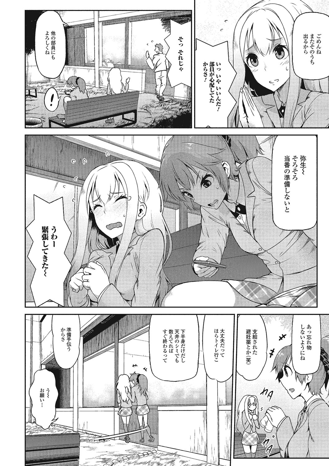 ふじゅりなにょたいこうそく