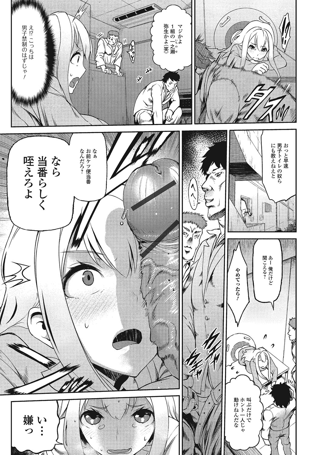 ふじゅりなにょたいこうそく