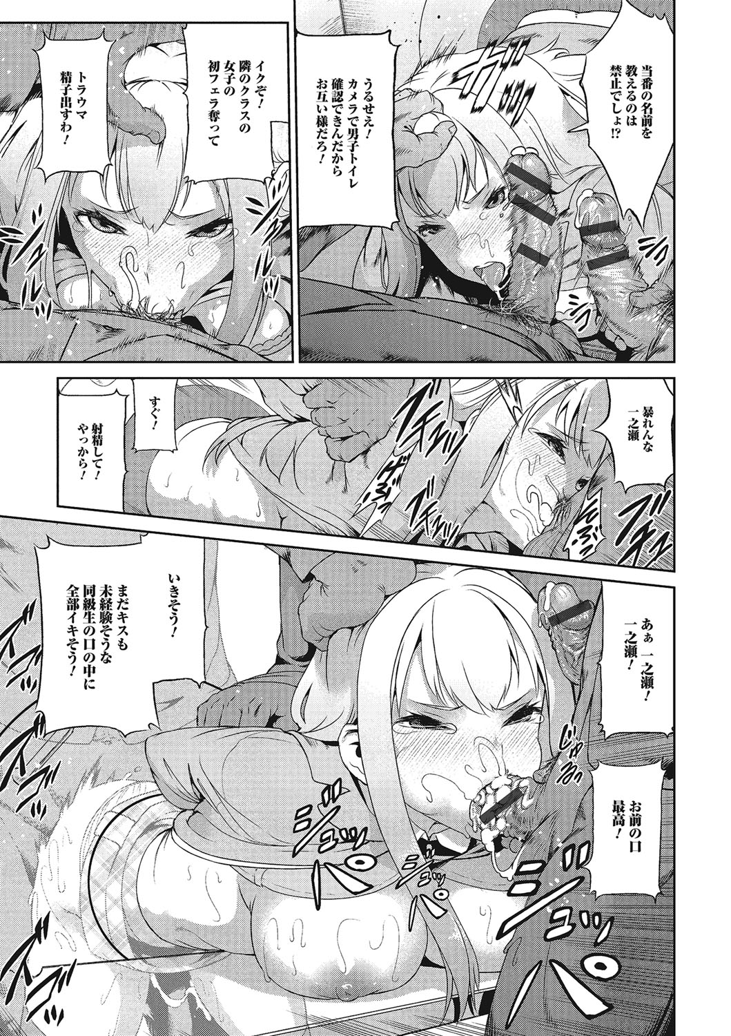 ふじゅりなにょたいこうそく