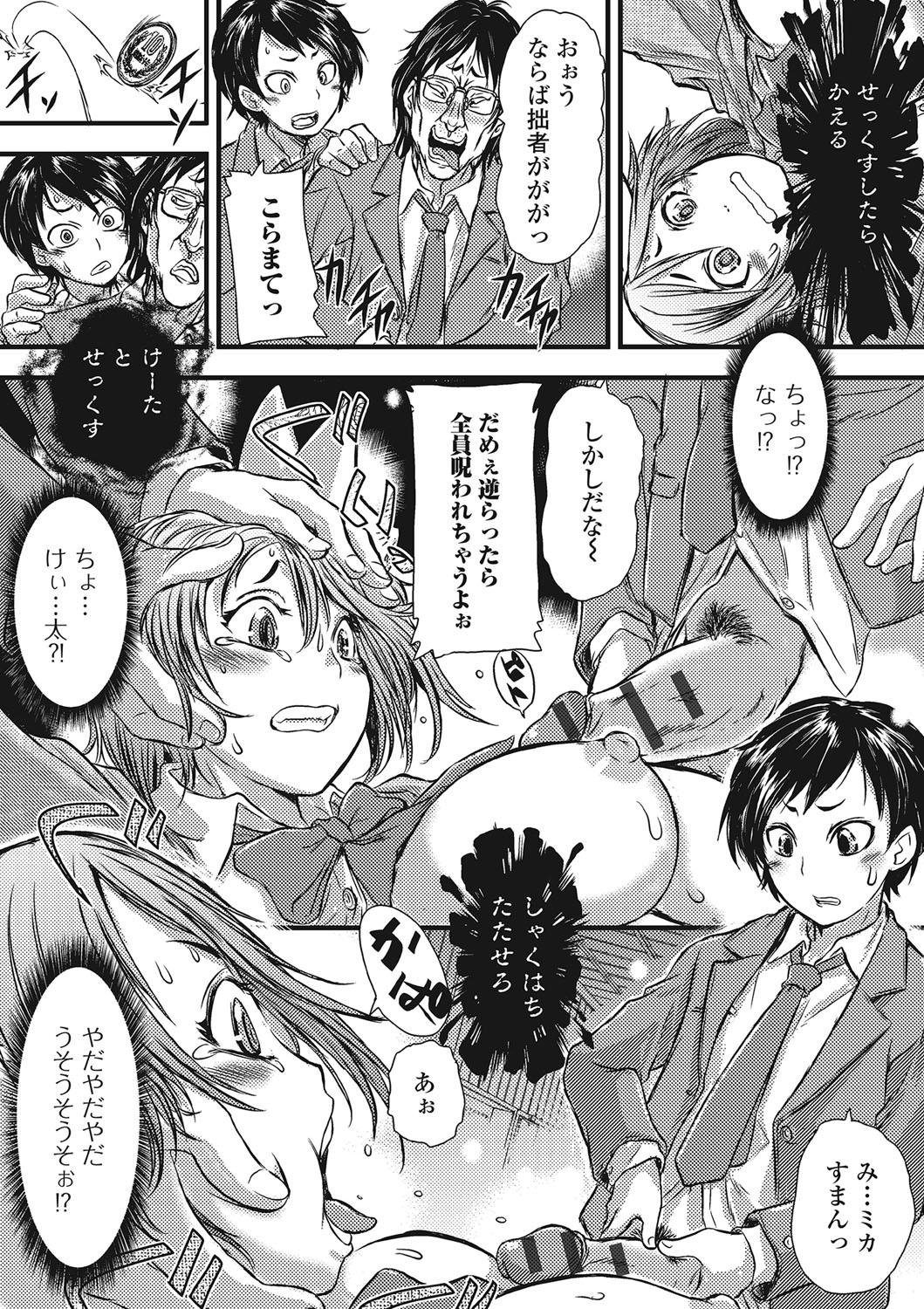 ふじゅりなにょたいこうそく