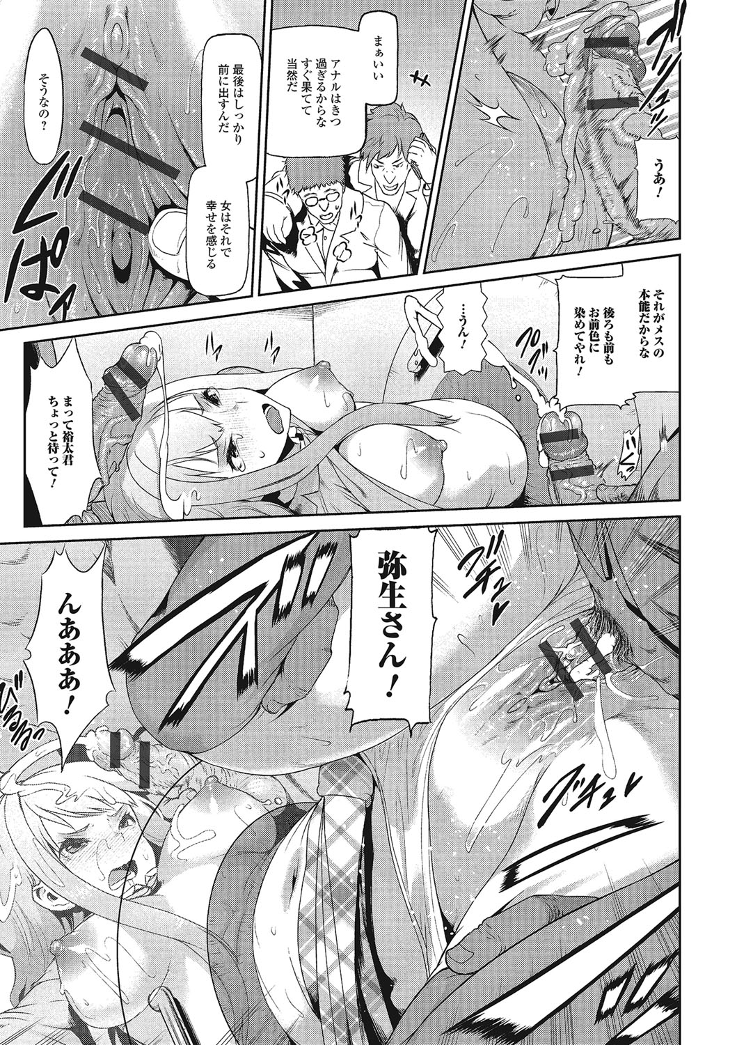 ふじゅりなにょたいこうそく