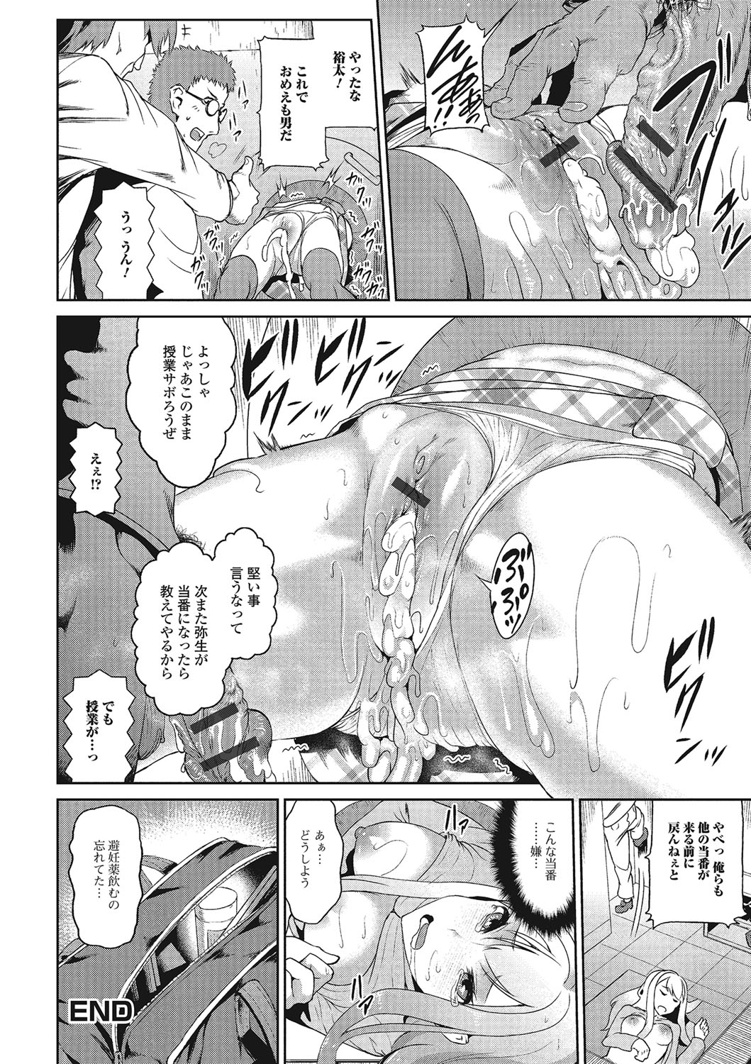 ふじゅりなにょたいこうそく