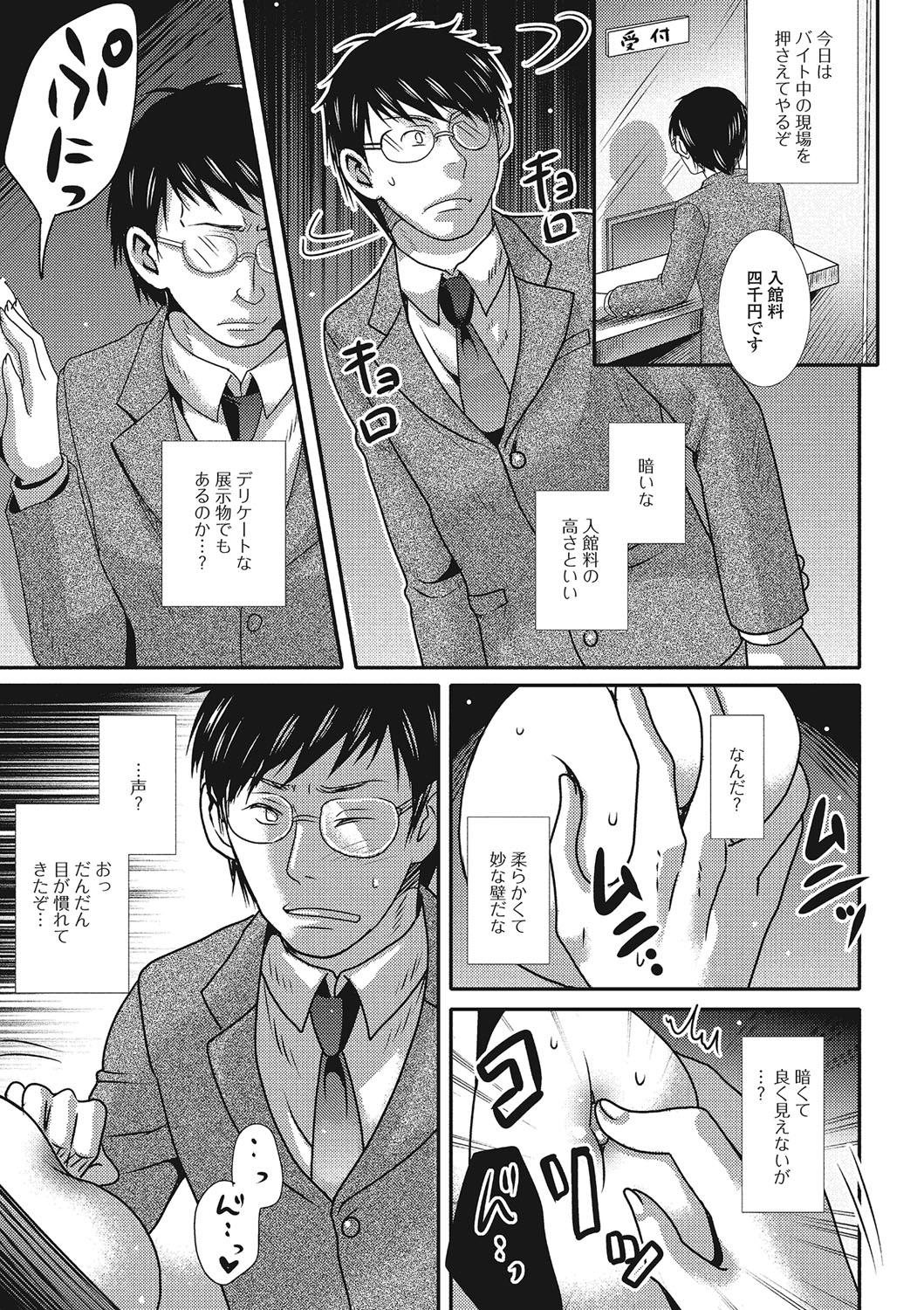 ふじゅりなにょたいこうそく