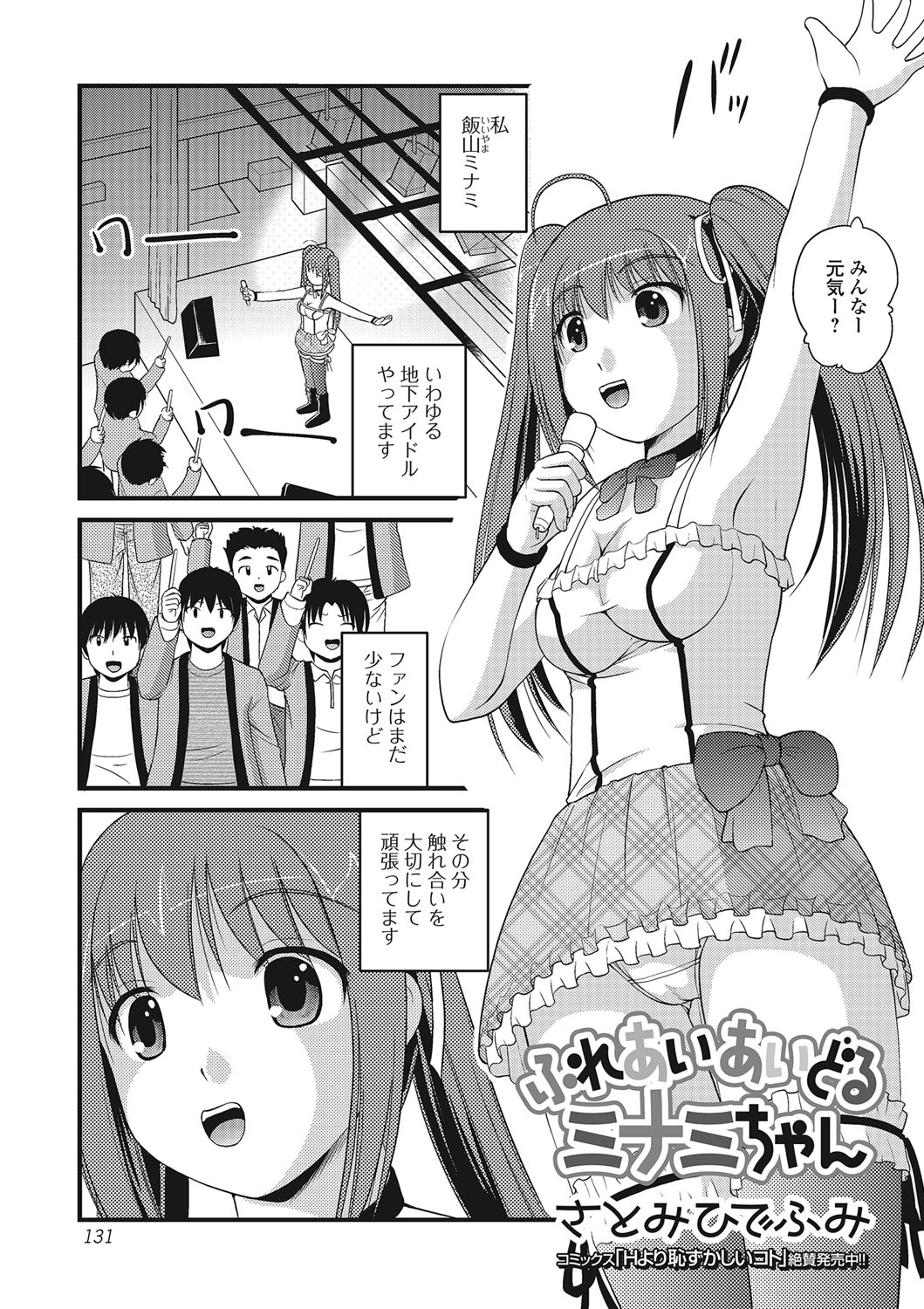 ふじゅりなにょたいこうそく