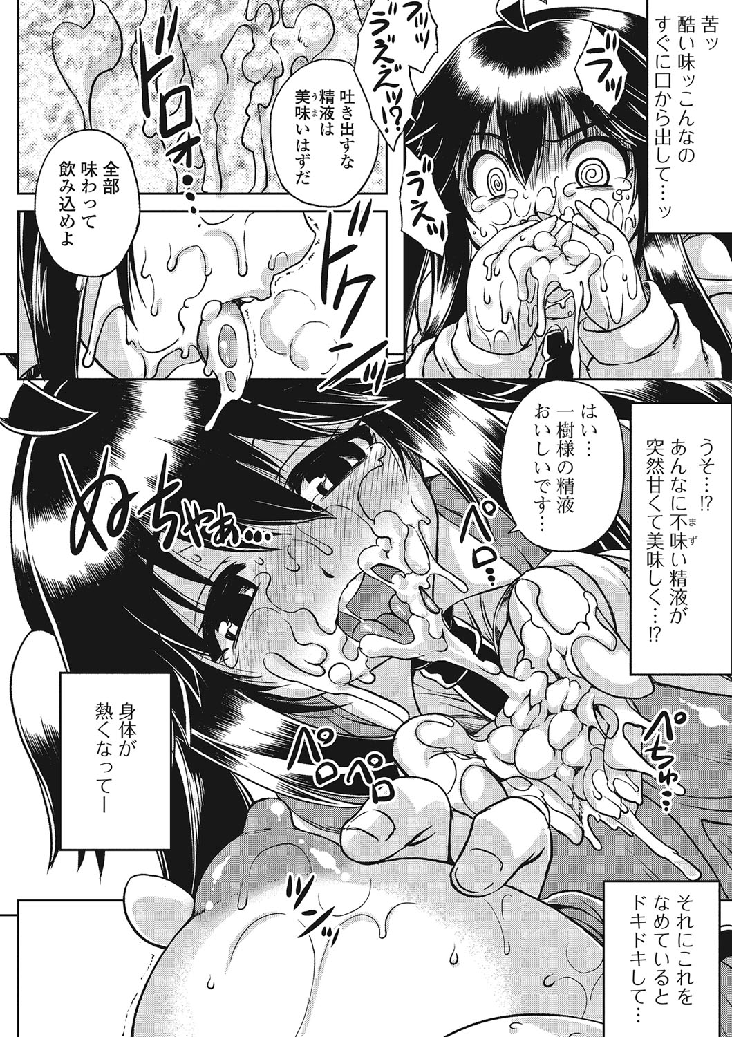 ふじゅりなにょたいこうそく