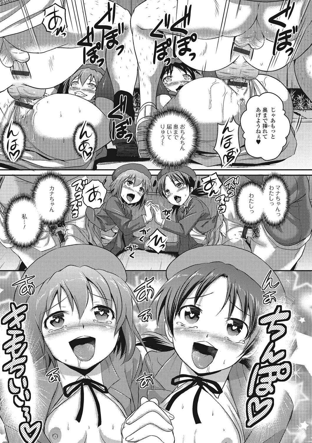 ふじゅりなにょたいこうそく