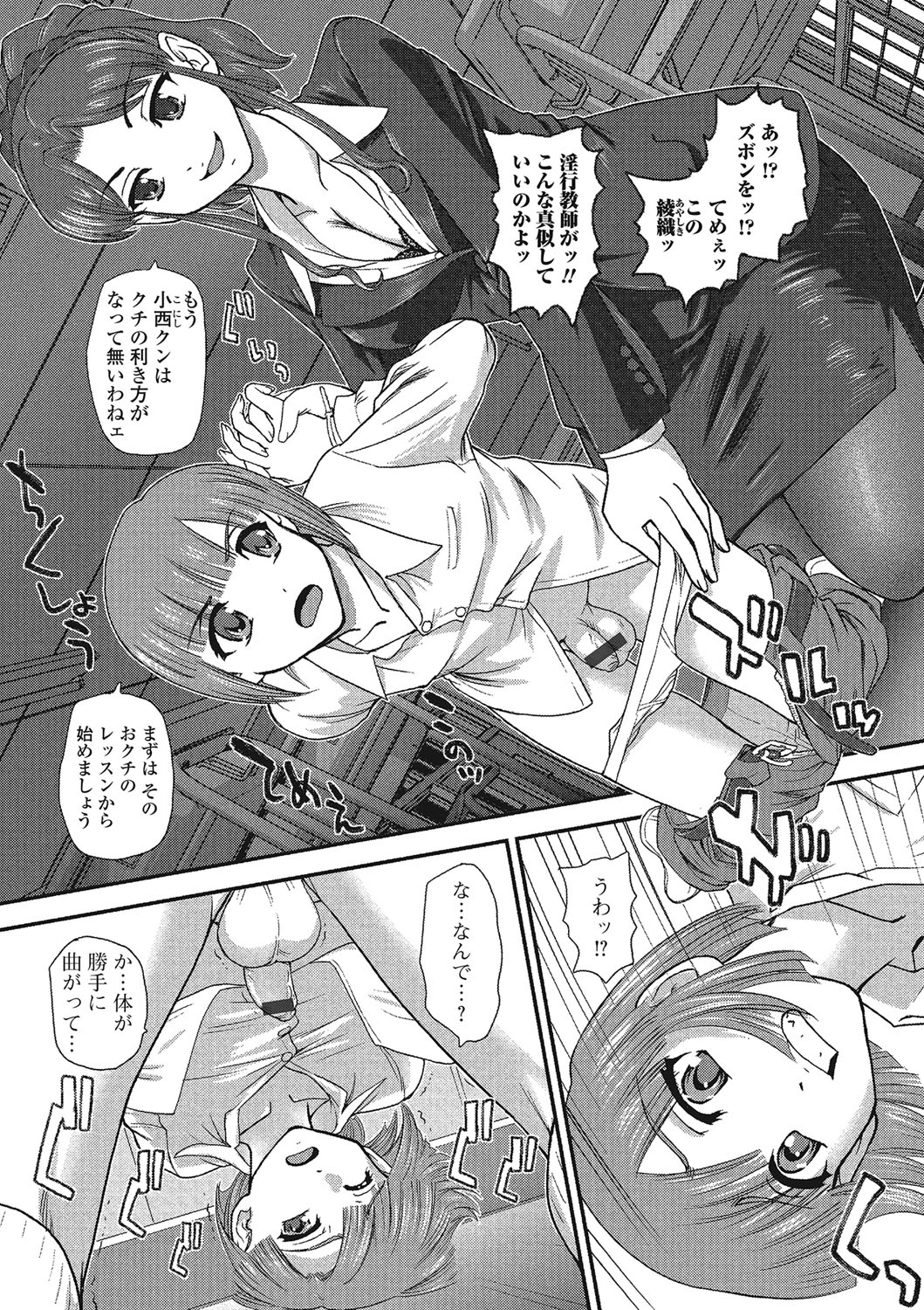 ふじゅりなにょたいこうそく