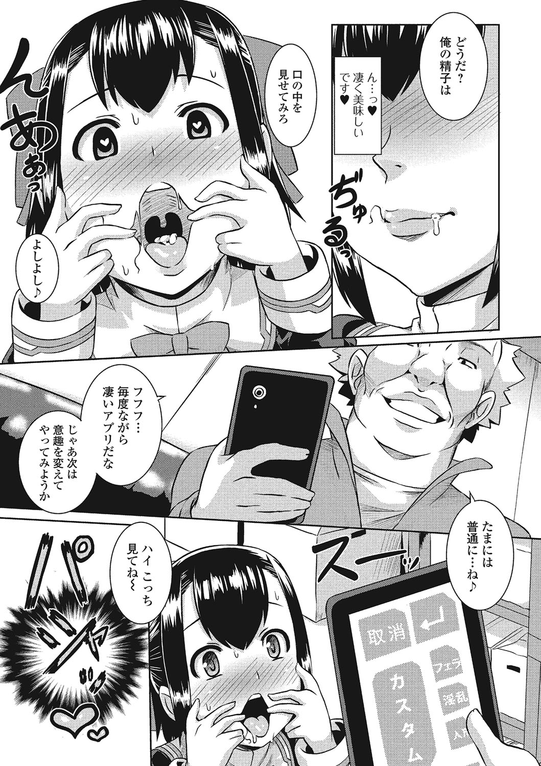 ふじゅりなにょたいこうそく