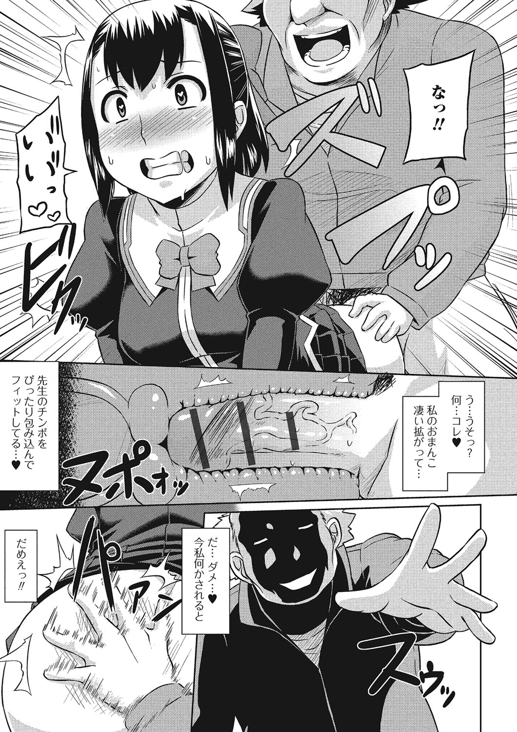 ふじゅりなにょたいこうそく