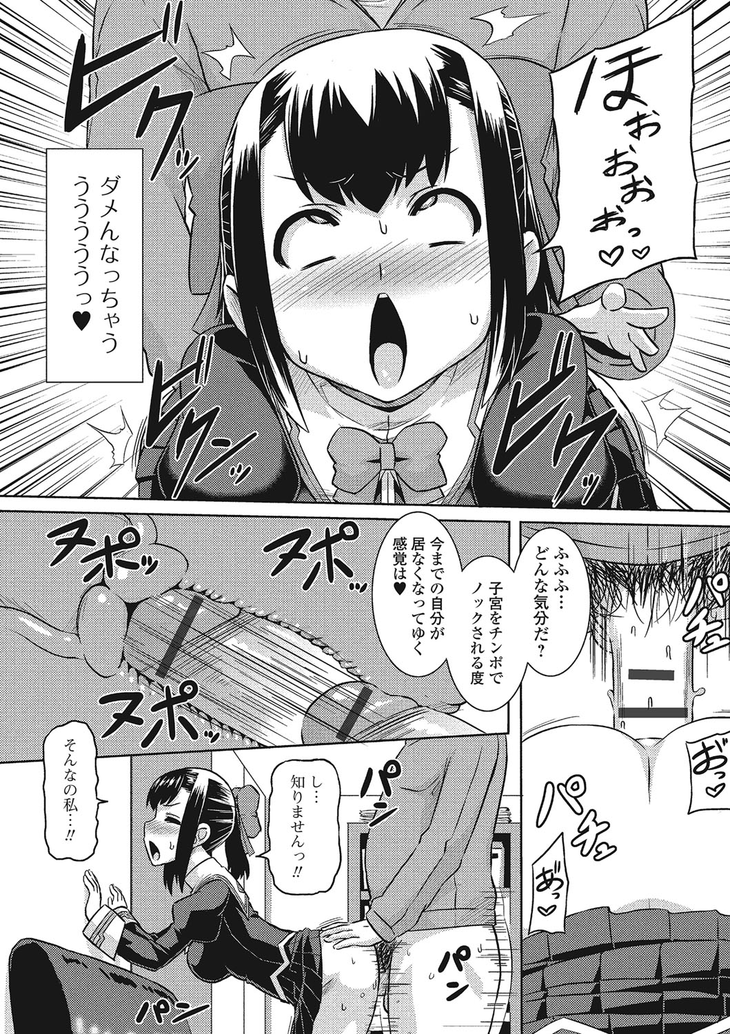 ふじゅりなにょたいこうそく