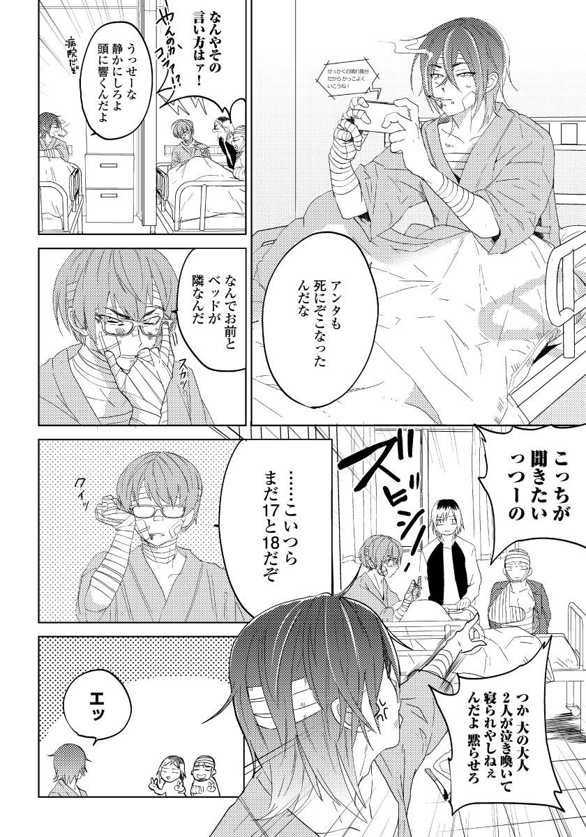 バラとノライヌ6