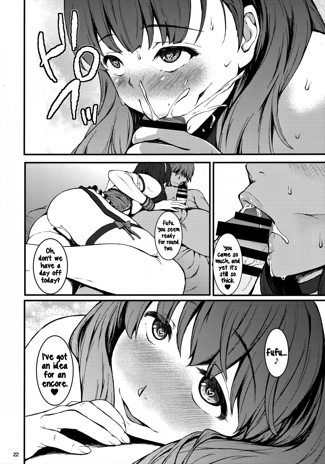 シークレットライブアフターサイド：MAYU {doujins.com}