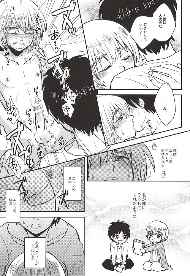 君のひとみでみる世界