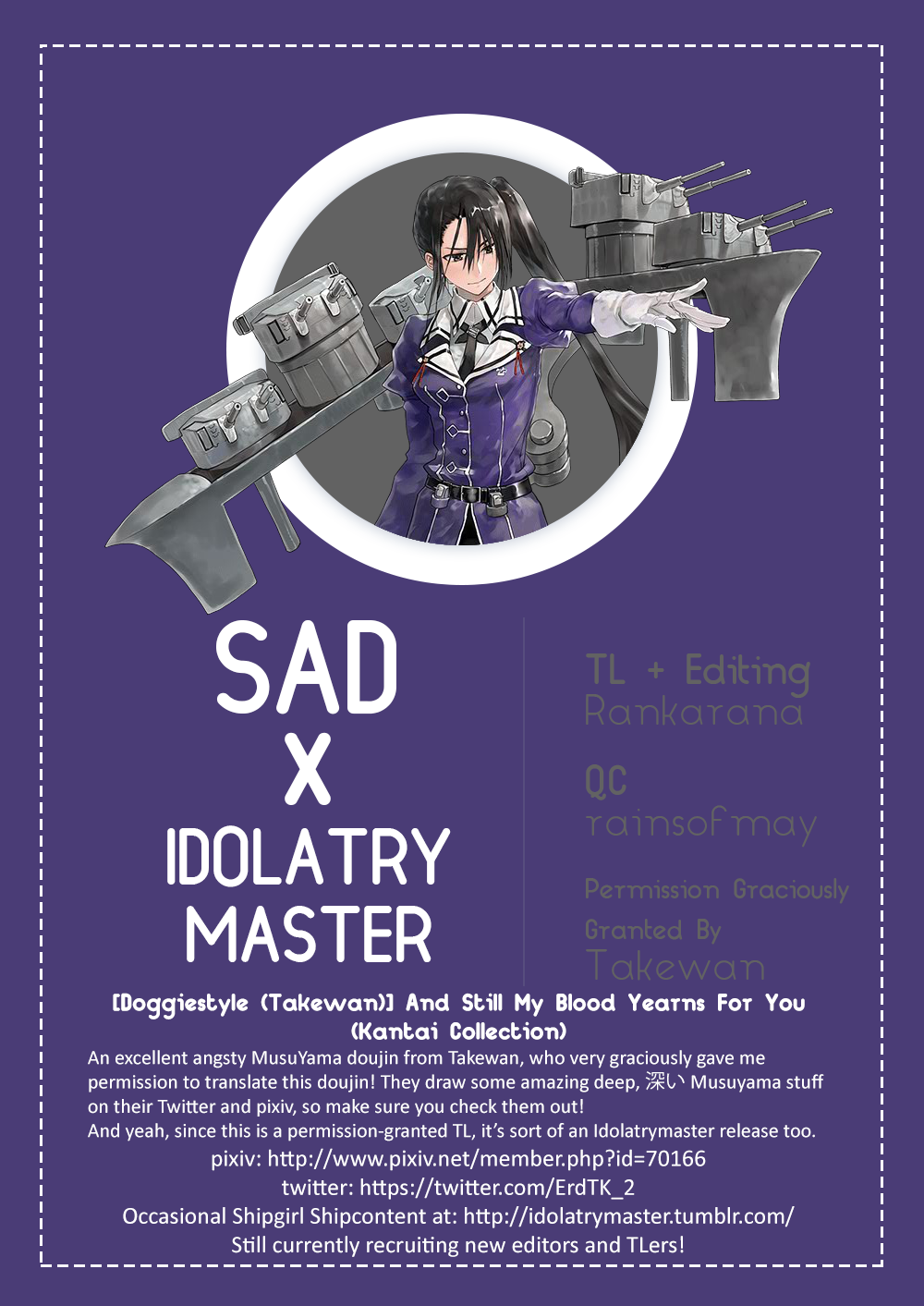 カクモワガチワキミガシシムラオシタニキ|それでも私の血はあなたに憧れます