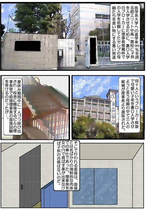 Ojuken Mama2-苦悶するアナルスプリット