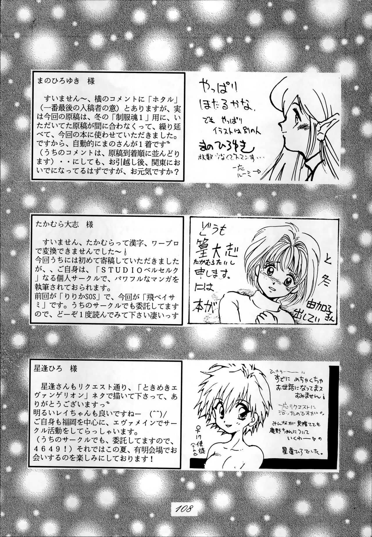 セーラースピリッツ2